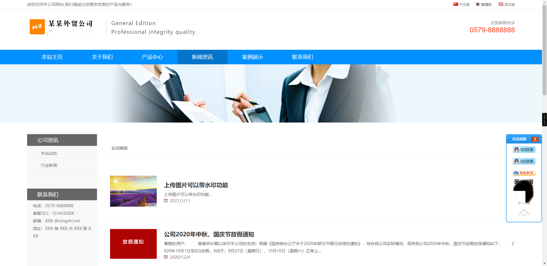 外贸中英文双语企业网站管理系统 外贸官网系统源码插图