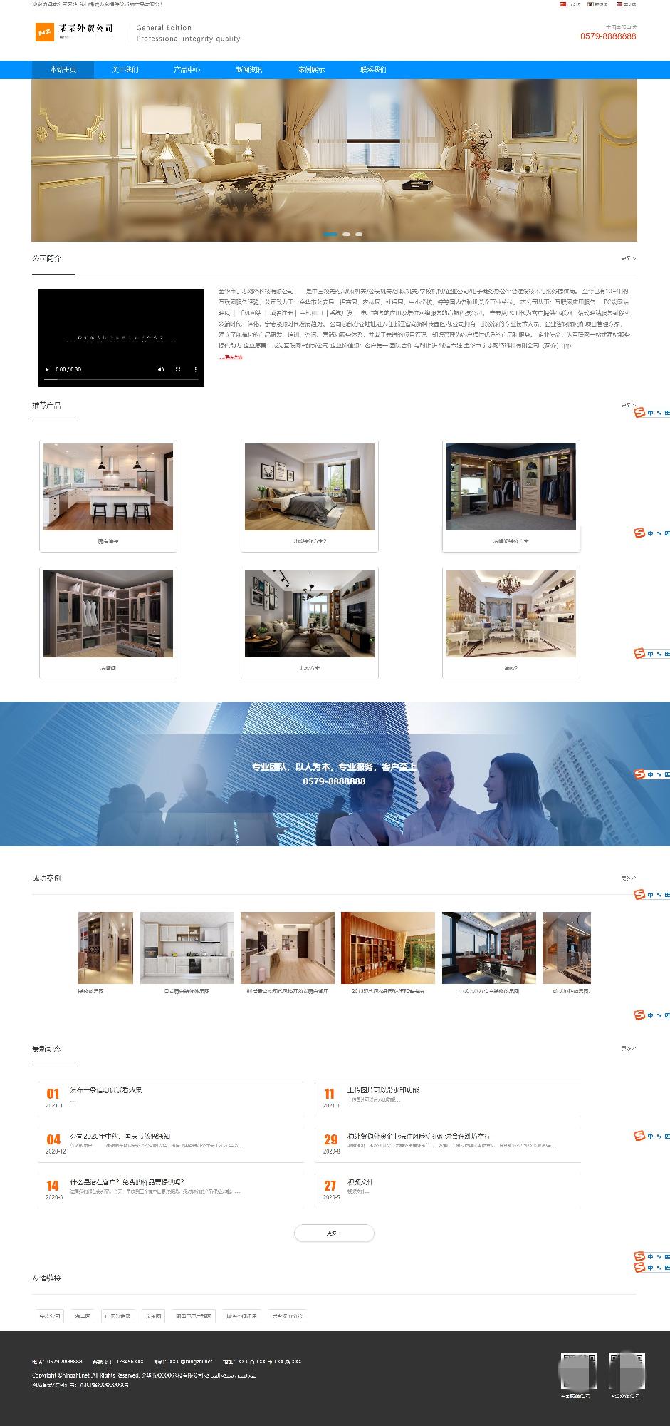 外贸中英文双语企业网站管理系统 外贸官网系统源码插图4