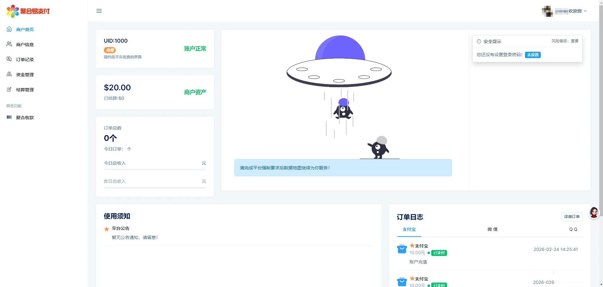 2026最新易支付开源模板前台+用户中心+后台三合一插图2