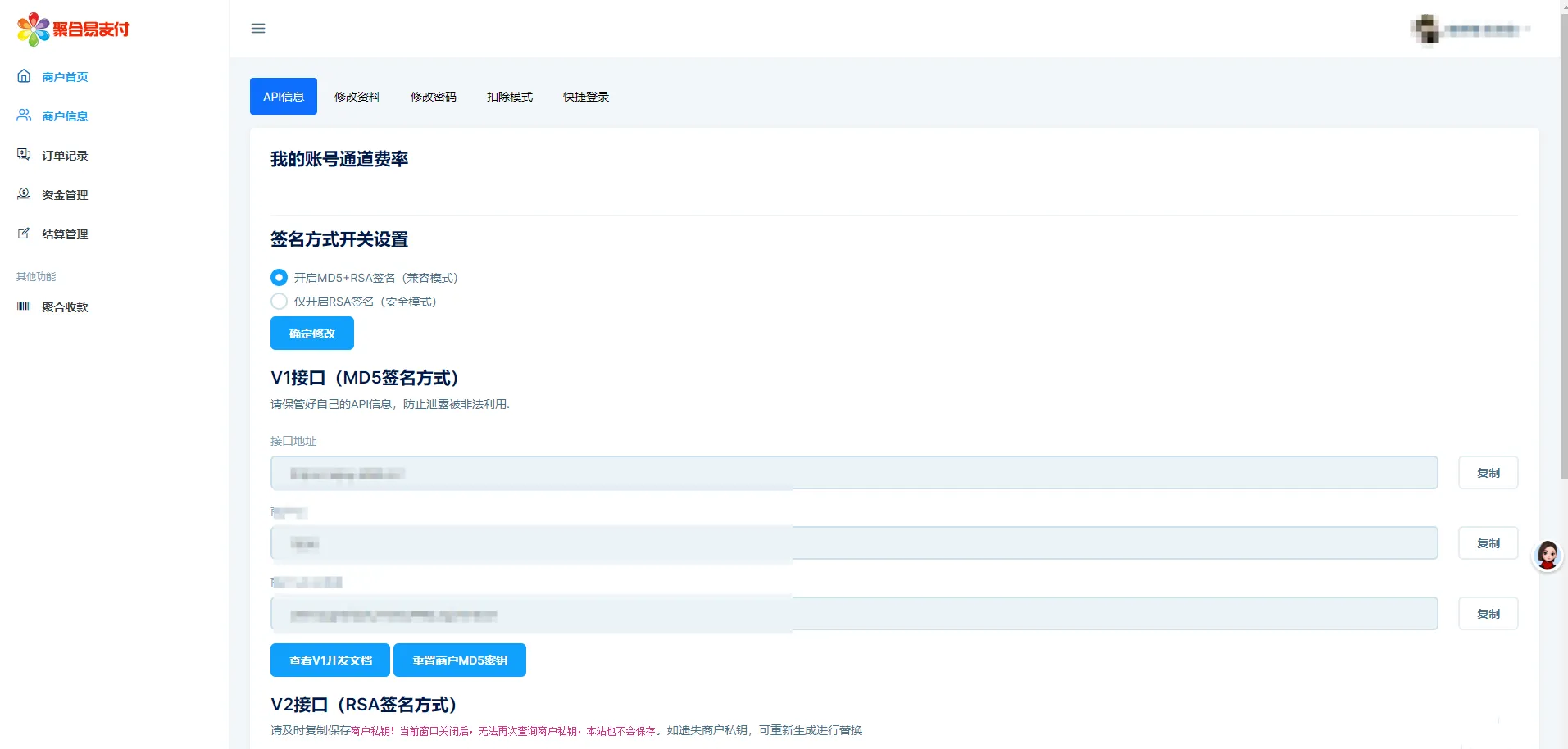 2026最新易支付开源模板前台+用户中心+后台三合一插图6