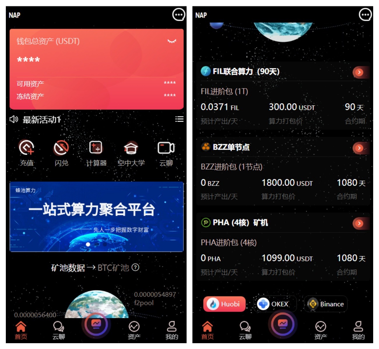 多语言算力矿机源码/im即时通讯/FIL线性释放/脚本齐全/搭建教程插图