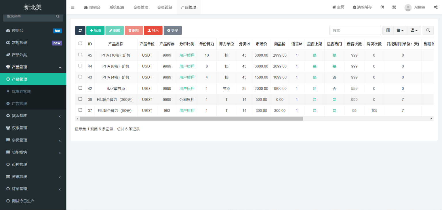 多语言算力矿机源码/im即时通讯/FIL线性释放/脚本齐全/搭建教程插图4