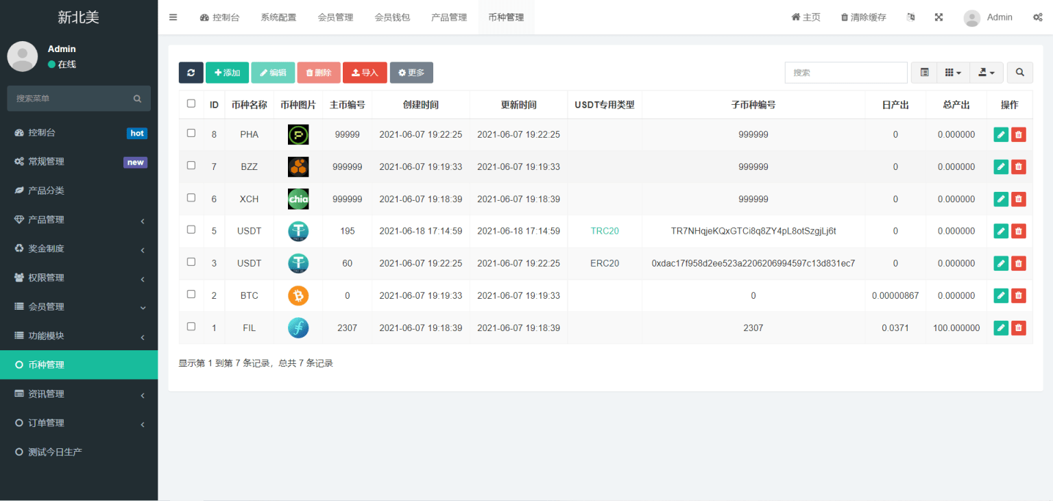 多语言算力矿机源码/im即时通讯/FIL线性释放/脚本齐全/搭建教程插图6