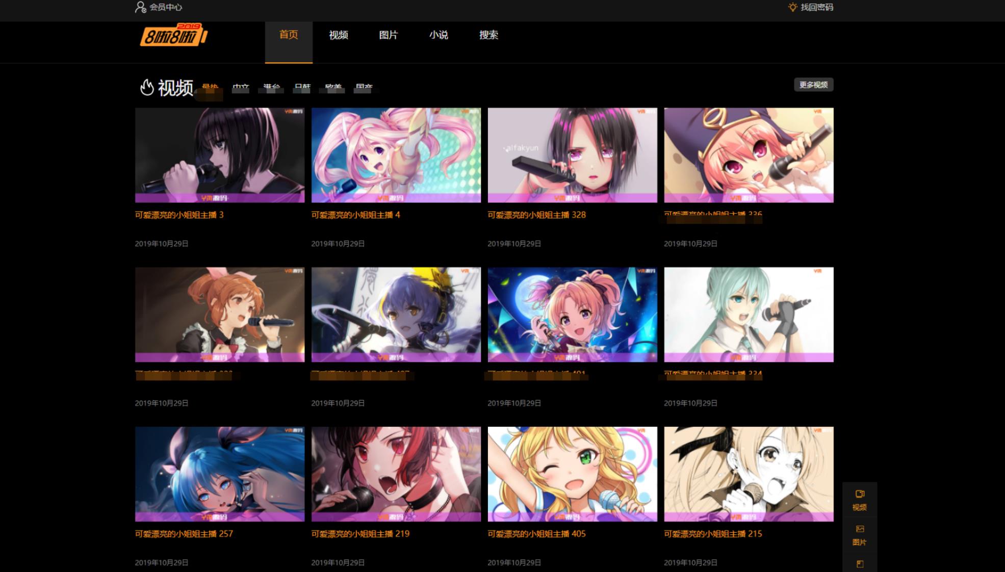 X4独角兽视频网站新版源码视频网站系统源码插图