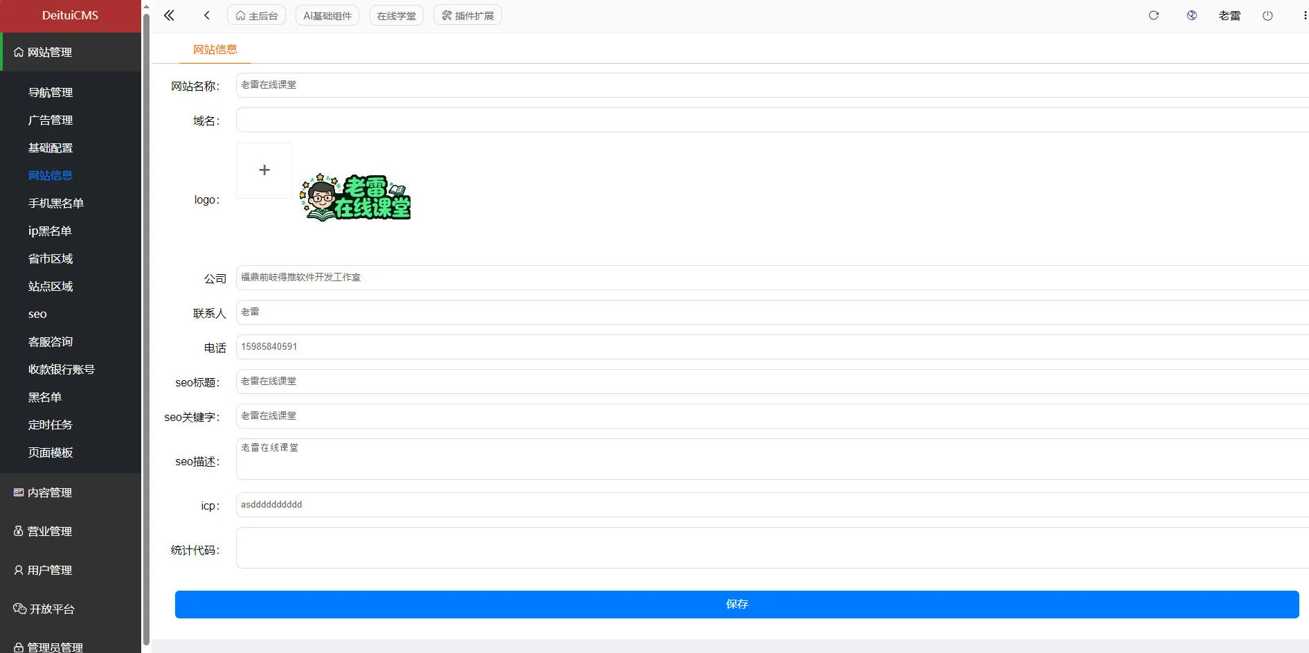 AI智能课堂系统源码：AI课程生成与在线教学管理解决方案插图2