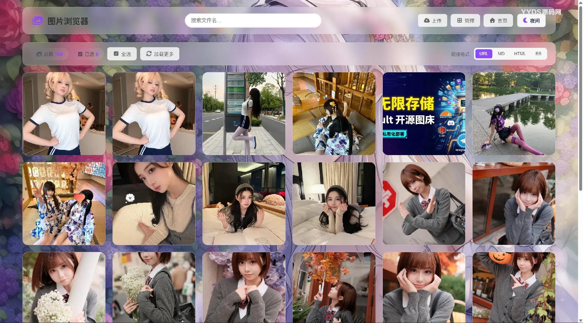 K-Vault | 聚合云盘系统源码支持API分片、访客上传插图