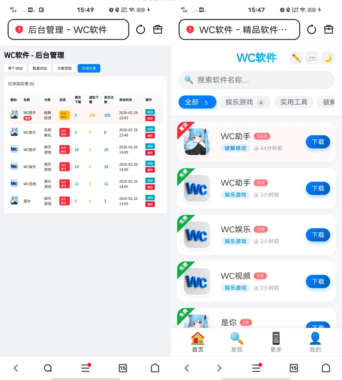 软件库带后台源码 v3.1插图