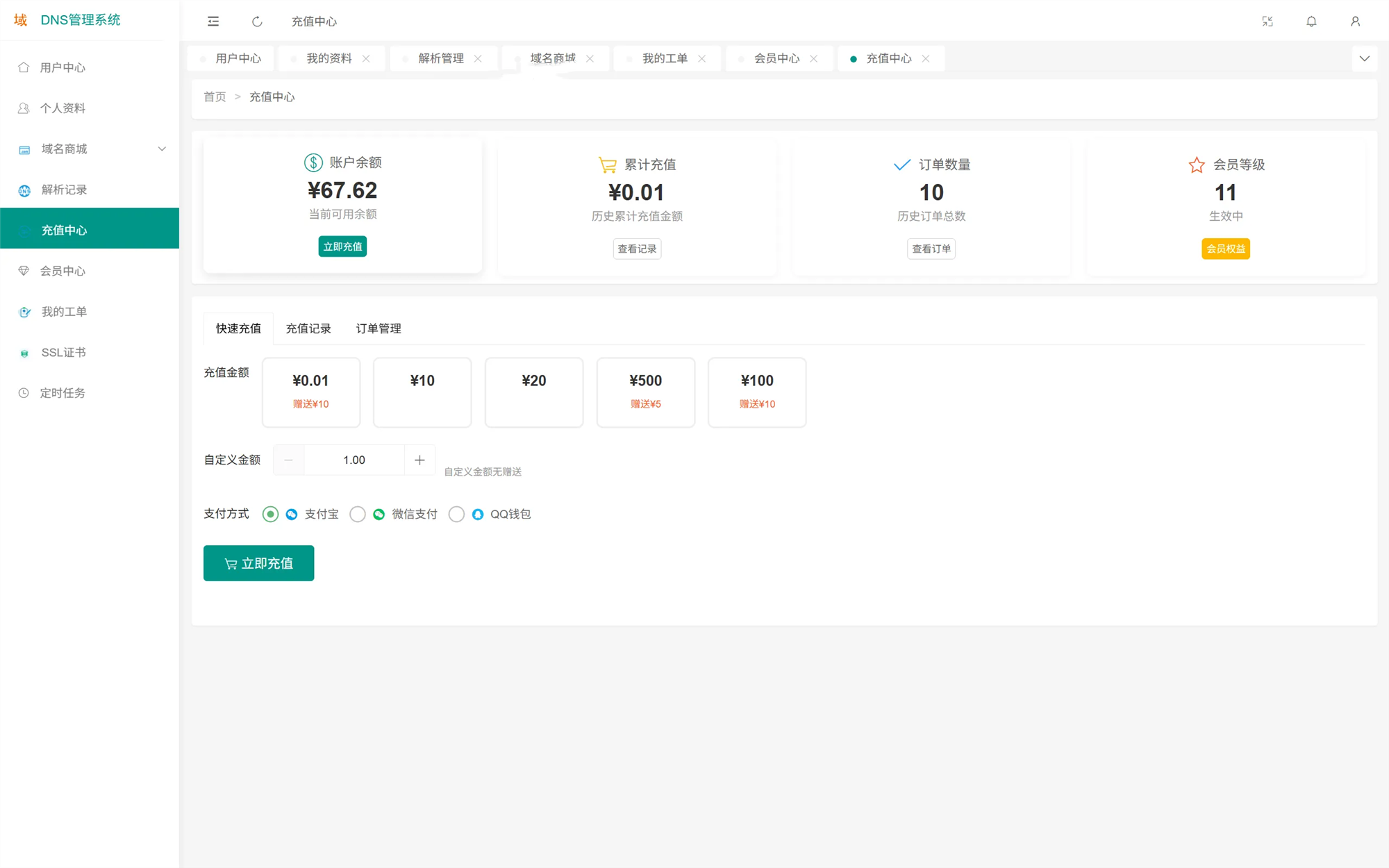 DNS多级域名分发系统V1.001插图2