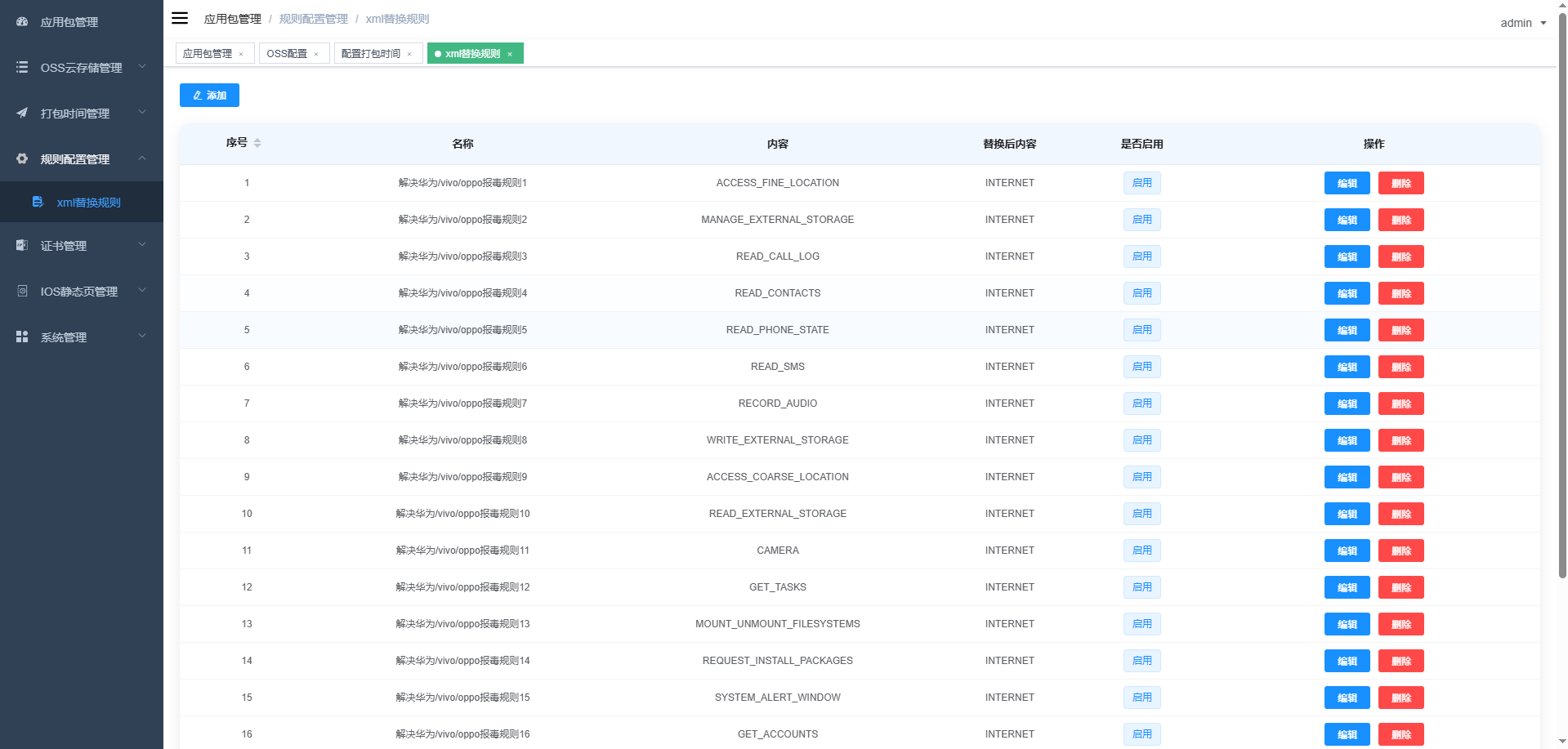 apk应用管理系统系统源码 网址打包app iOS免签打包 搭建教程插图6