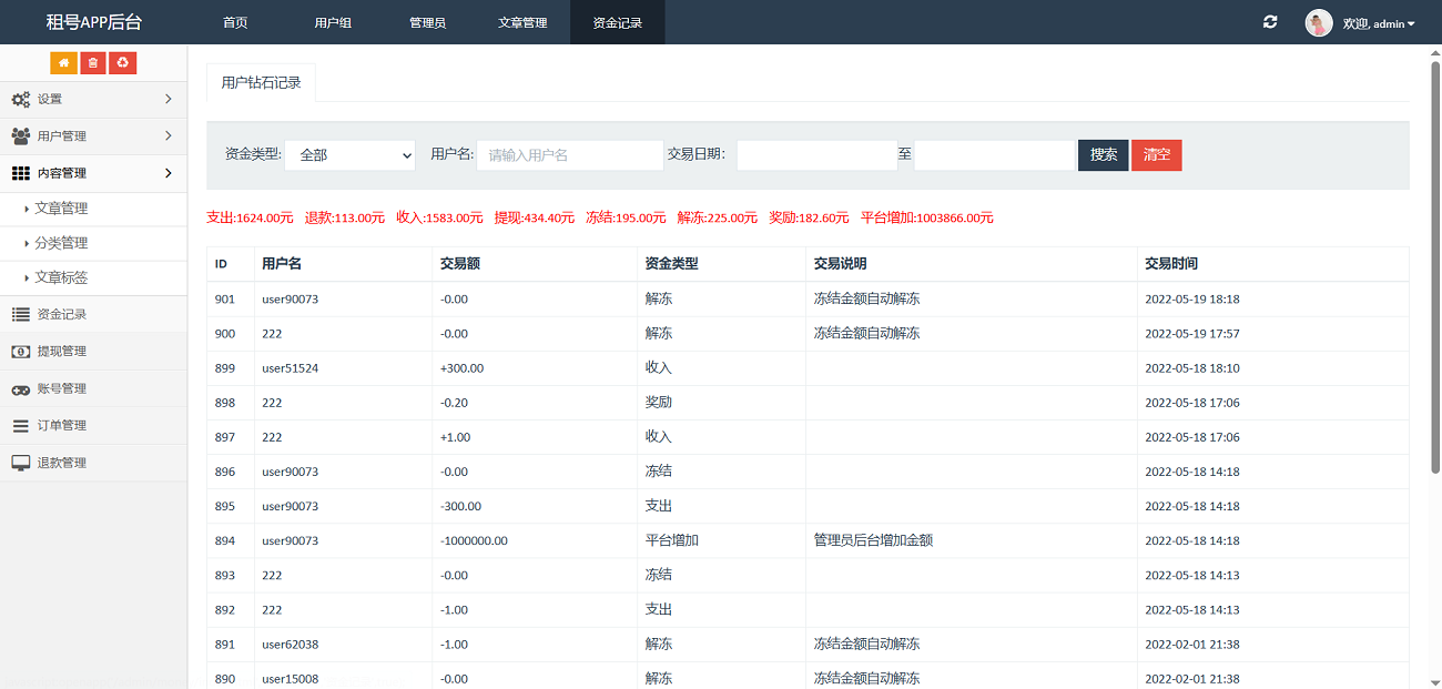 vue租号系统源码/租号玩平台源码/游戏账号出租系统/虚拟账号出租平台源码插图4