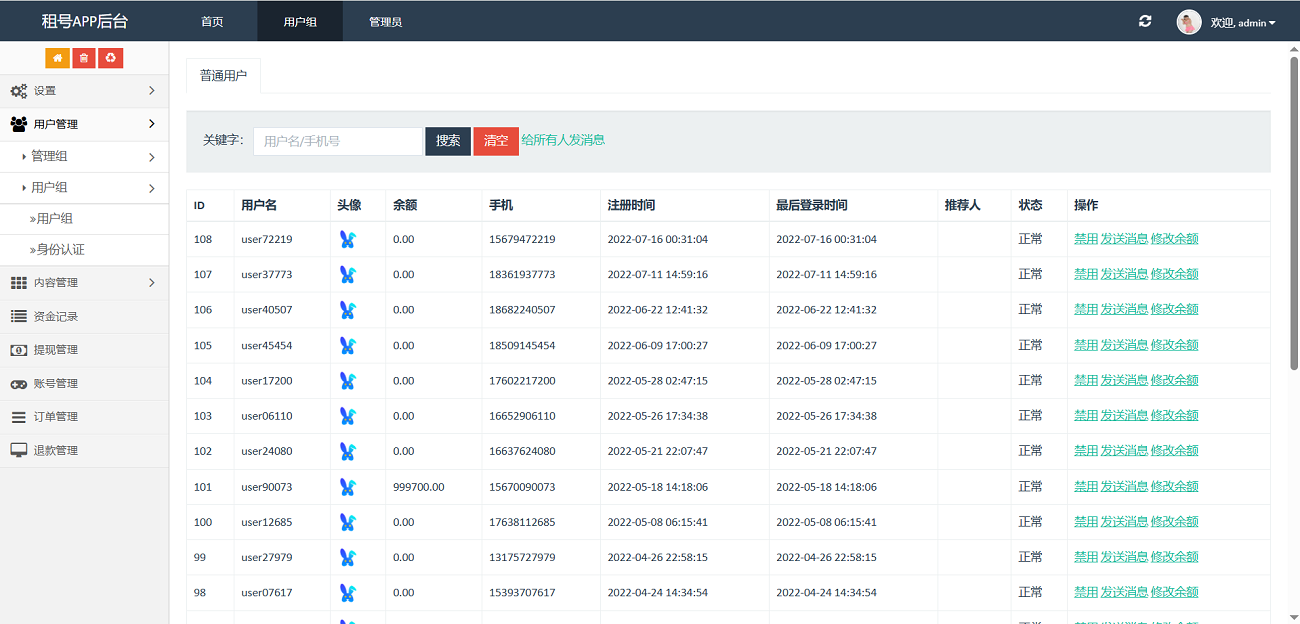 vue租号系统源码/租号玩平台源码/游戏账号出租系统/虚拟账号出租平台源码插图6