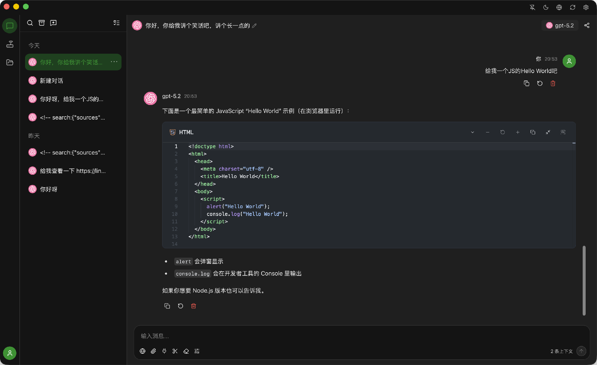 全新跨平台AI桌面 轻量高性能，AI聊天客户端源码插图