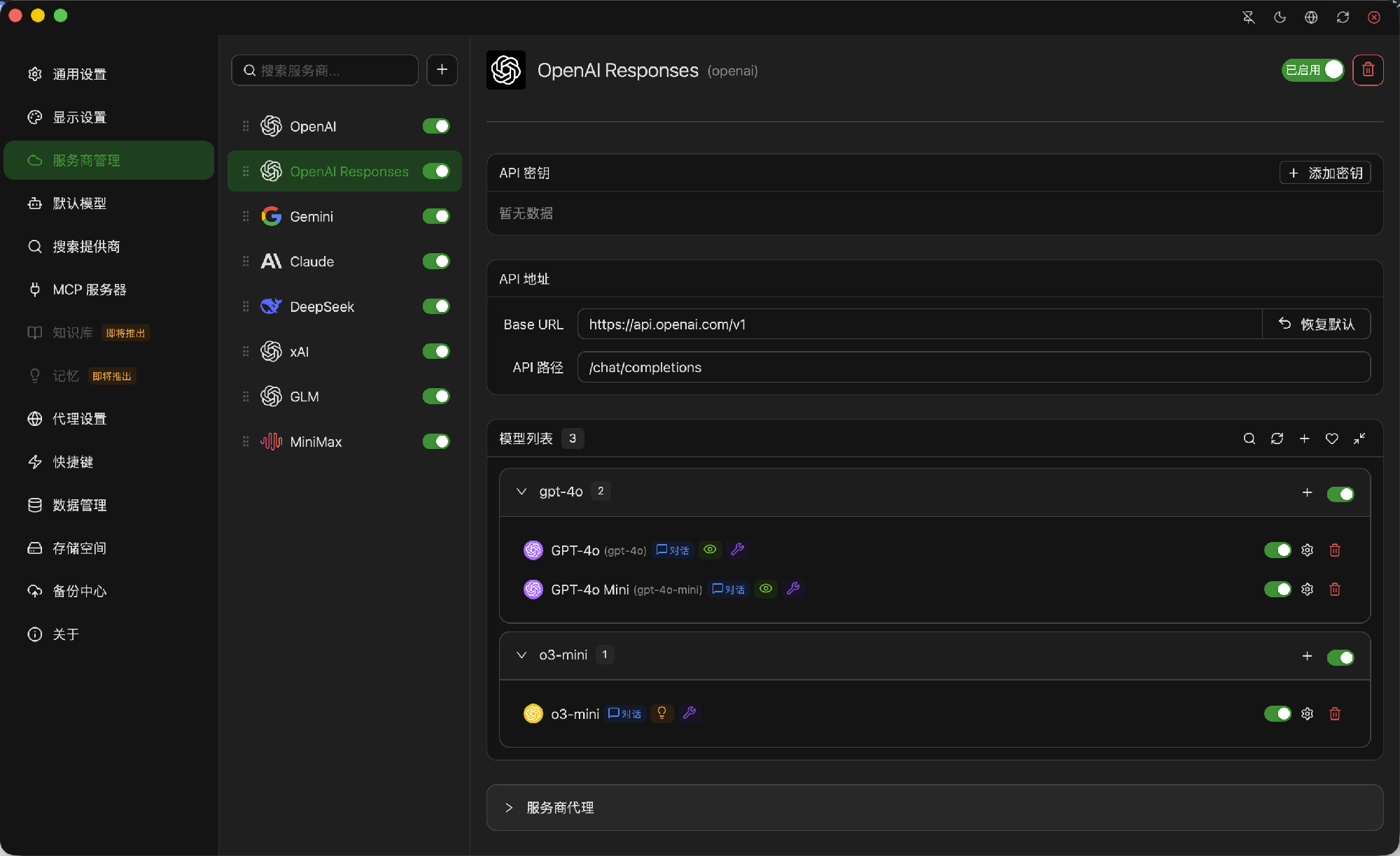 全新跨平台AI桌面 轻量高性能，AI聊天客户端源码插图2