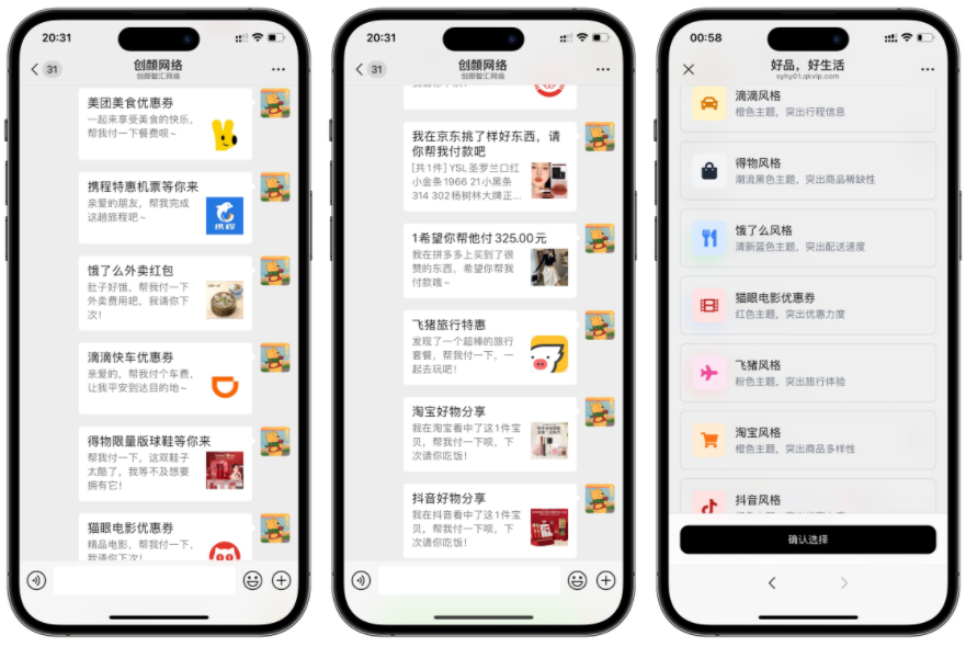 全开源代付系统源码含11个模版 代付商城系统新版源码模板 无加密插图