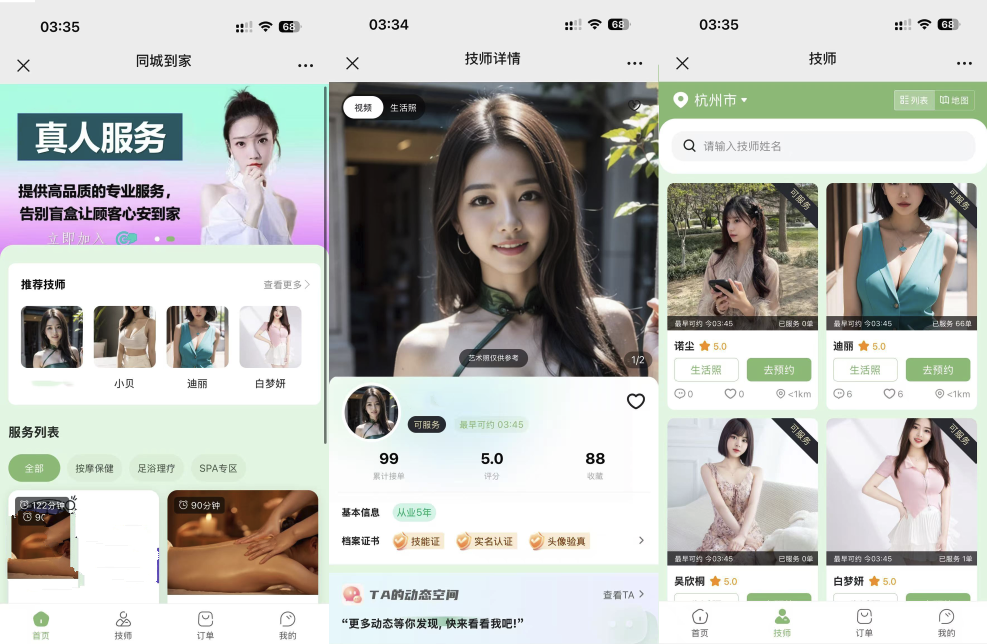 2026最新无授权东郊到家UI系统源码 上门系统源码插图