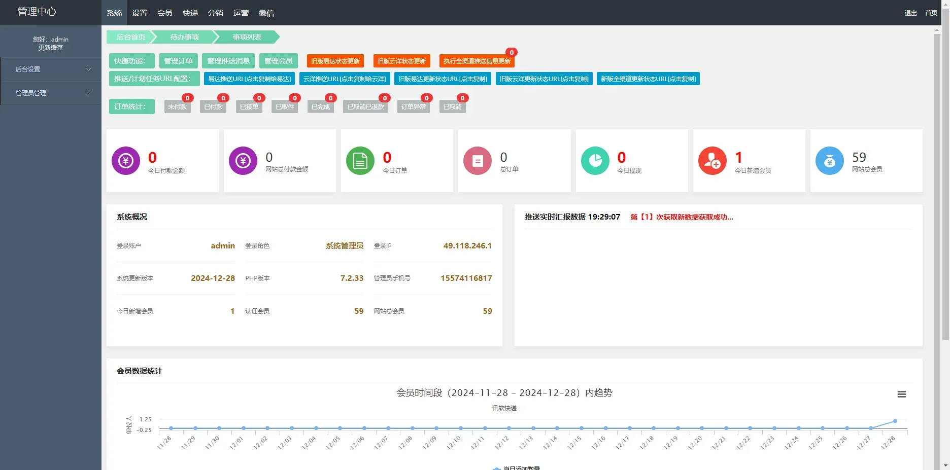 修复版快递寄件小程序源码 线上寄件发快递小程序插图4
