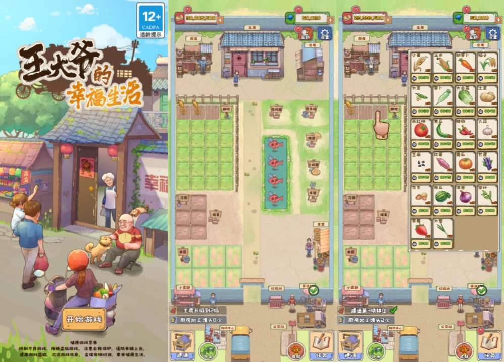 三网H5模拟经营游戏【王大爷的幸福生活内购版】11月最新整理Linux手工服务端+Win一键服务端+逆向源码+解压即玩+详细搭建教程