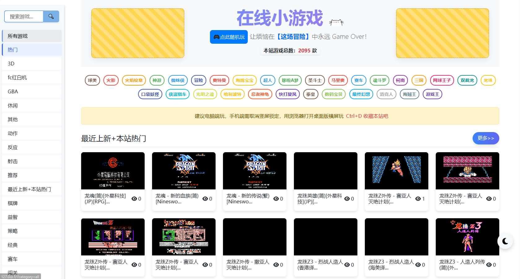 怀旧自适应网页在线FC小游戏【NES模拟器】最新整理WIN系服务端+Linux手工服务端+管理后台+支持手柄+存档
