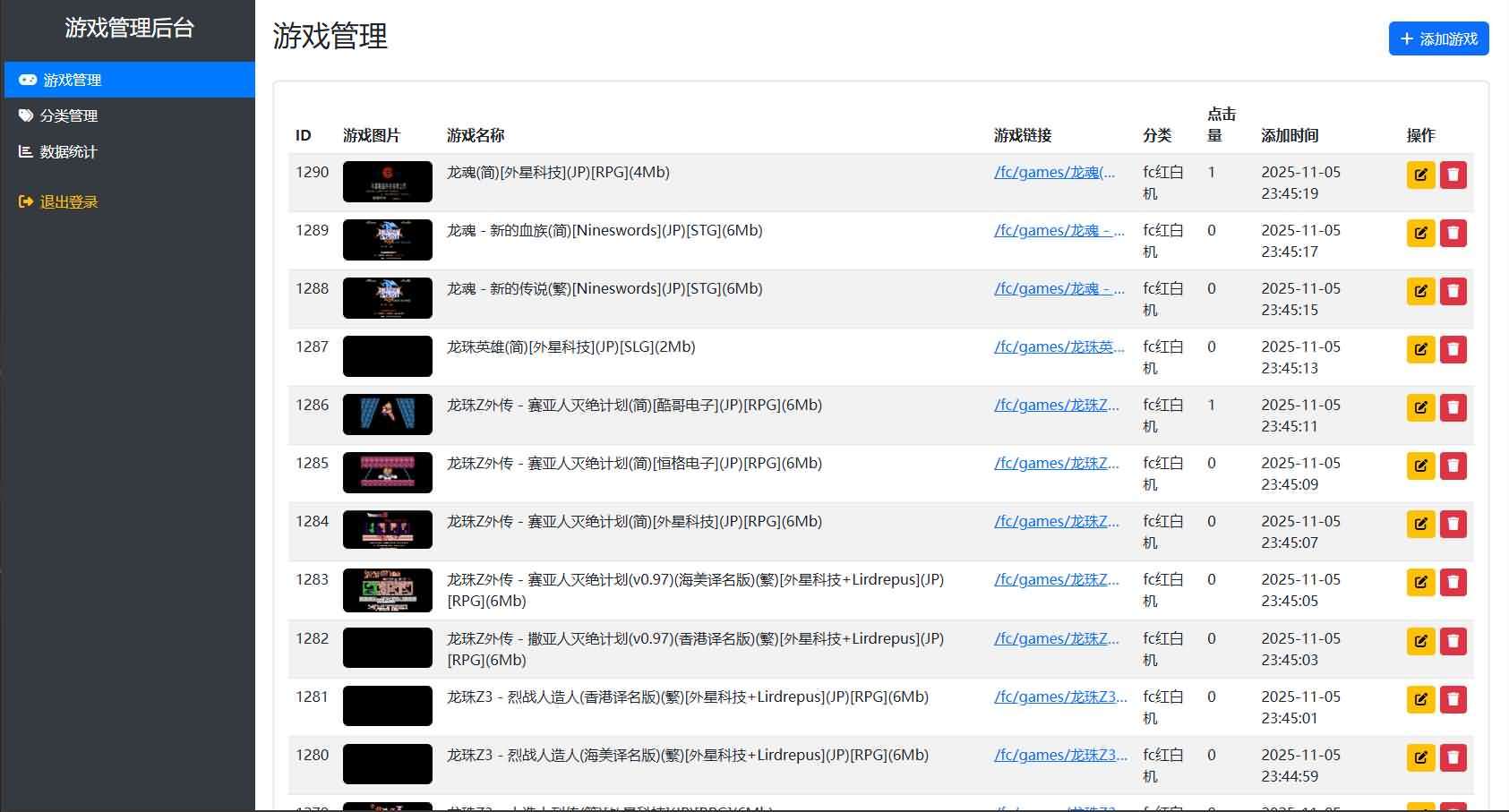 怀旧自适应网页在线FC小游戏【NES模拟器】最新整理WIN系服务端+Linux手工服务端+管理后台+支持手柄+存档