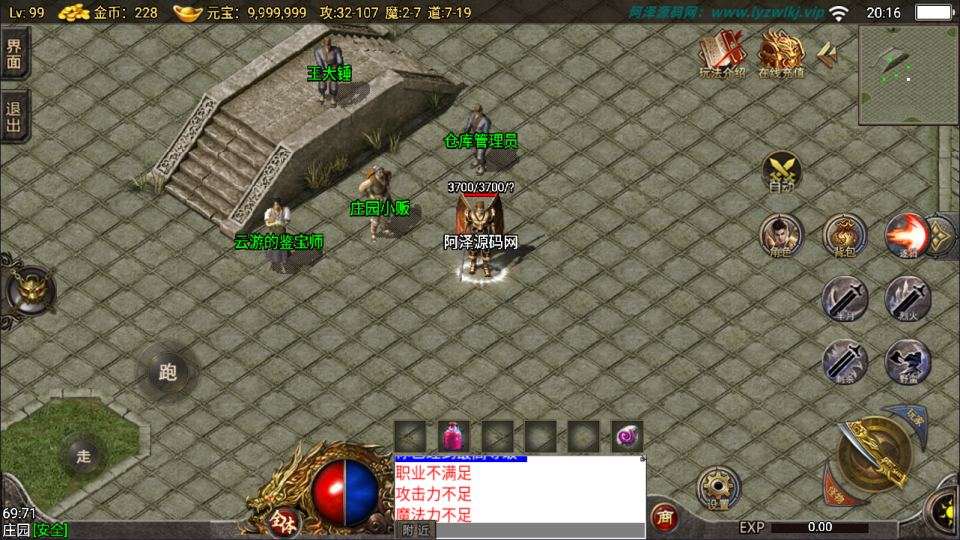 战神引擎传奇手游【150虎卫传说三职业[小兰免授权]】11月最新整理Win一键服务端+GM授权后台+安卓苹果双端+详细搭建教程+视频教程