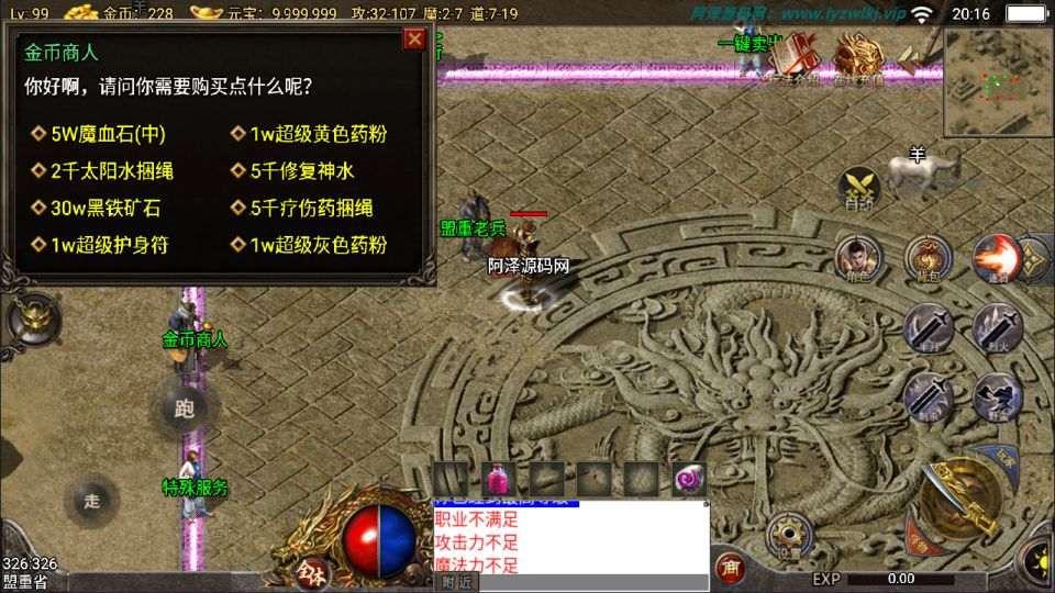 战神引擎传奇手游【150虎卫传说三职业[小兰免授权]】11月最新整理Win一键服务端+GM授权后台+安卓苹果双端+详细搭建教程+视频教程