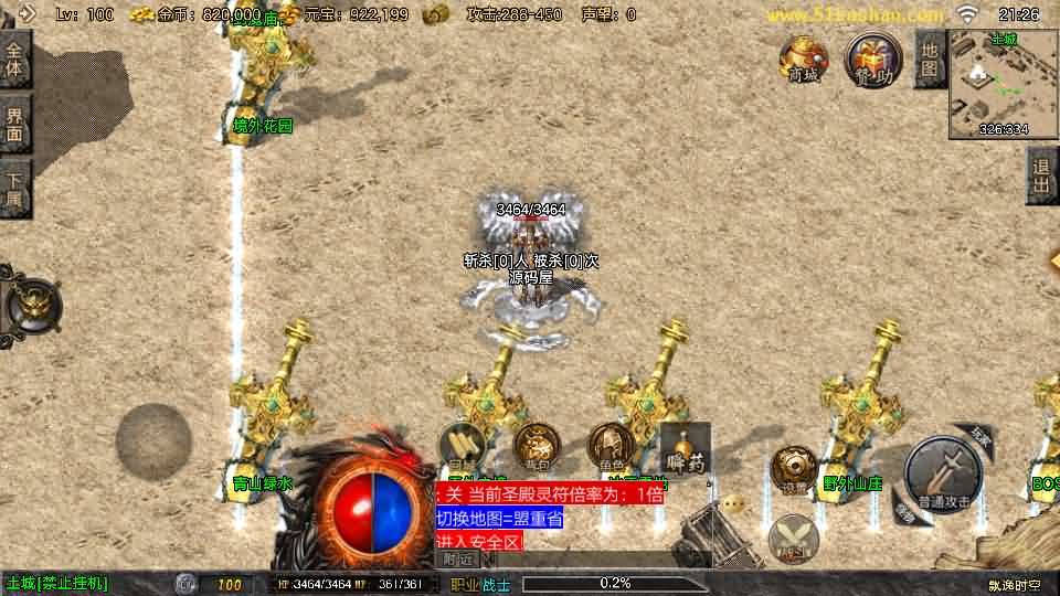 战神引擎传奇手游【飘逸时空2025[白猪3.1]】最新整理Win系特色服务端+安卓苹果双端+GM授权后台+详细搭建教程