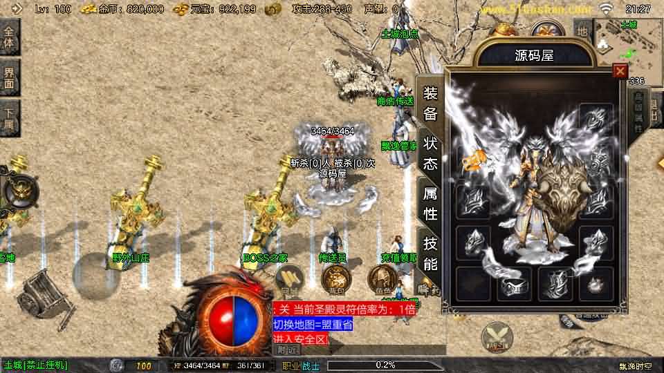 战神引擎传奇手游【飘逸时空2025[白猪3.1]】最新整理Win系特色服务端+安卓苹果双端+GM授权后台+详细搭建教程