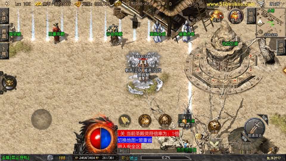 战神引擎传奇手游【飘逸时空2025[白猪3.1]】最新整理Win系特色服务端+安卓苹果双端+GM授权后台+详细搭建教程