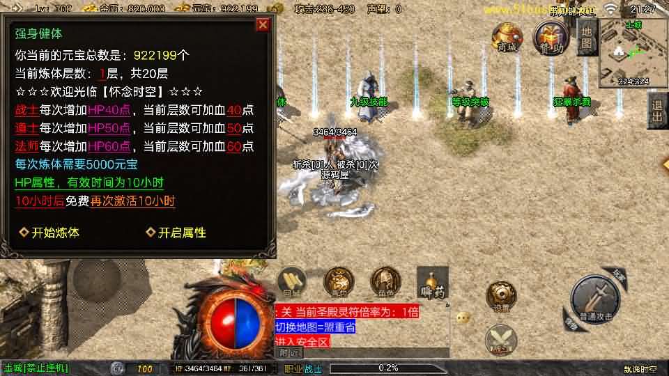 战神引擎传奇手游【飘逸时空2025[白猪3.1]】最新整理Win系特色服务端+安卓苹果双端+GM授权后台+详细搭建教程