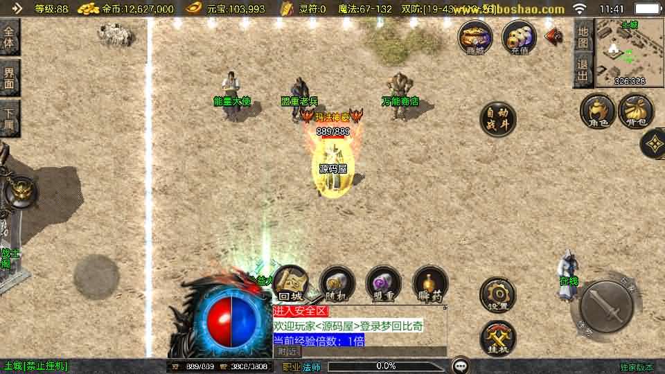 战神引擎传奇手游【1.76梦回比奇[白猪3.1]】最新整理WIN系复古服务端+安卓苹果双端+GM授权后台+详细搭建教程