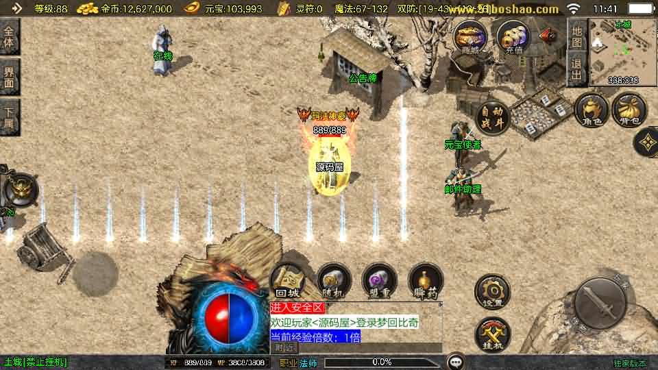 战神引擎传奇手游【1.76梦回比奇[白猪3.1]】最新整理WIN系复古服务端+安卓苹果双端+GM授权后台+详细搭建教程