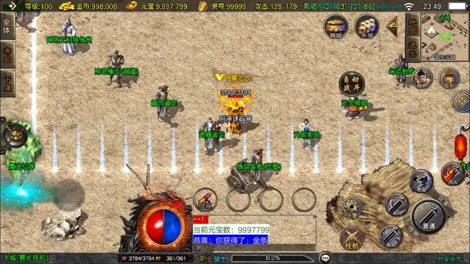 战神引擎传奇手游【赤焰沉默三职业[白猪3.1]]】10月最新整理Win一键服务端+GM授权后台+安卓苹果双端+详细搭建教程+视频教程