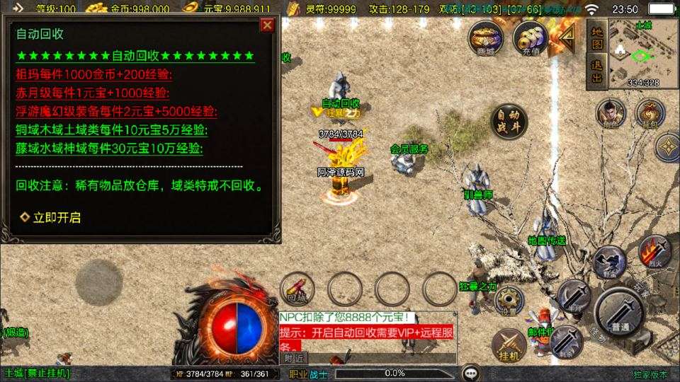 战神引擎传奇手游【赤焰沉默三职业[白猪3.1]]】10月最新整理Win一键服务端+GM授权后台+安卓苹果双端+详细搭建教程+视频教程