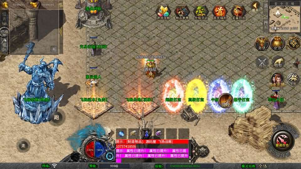 XO三端引擎传奇手游【1.80飞扬复古合击】最新整理Win系服务端+PC安卓苹果三端+加密工具+详细搭建教程