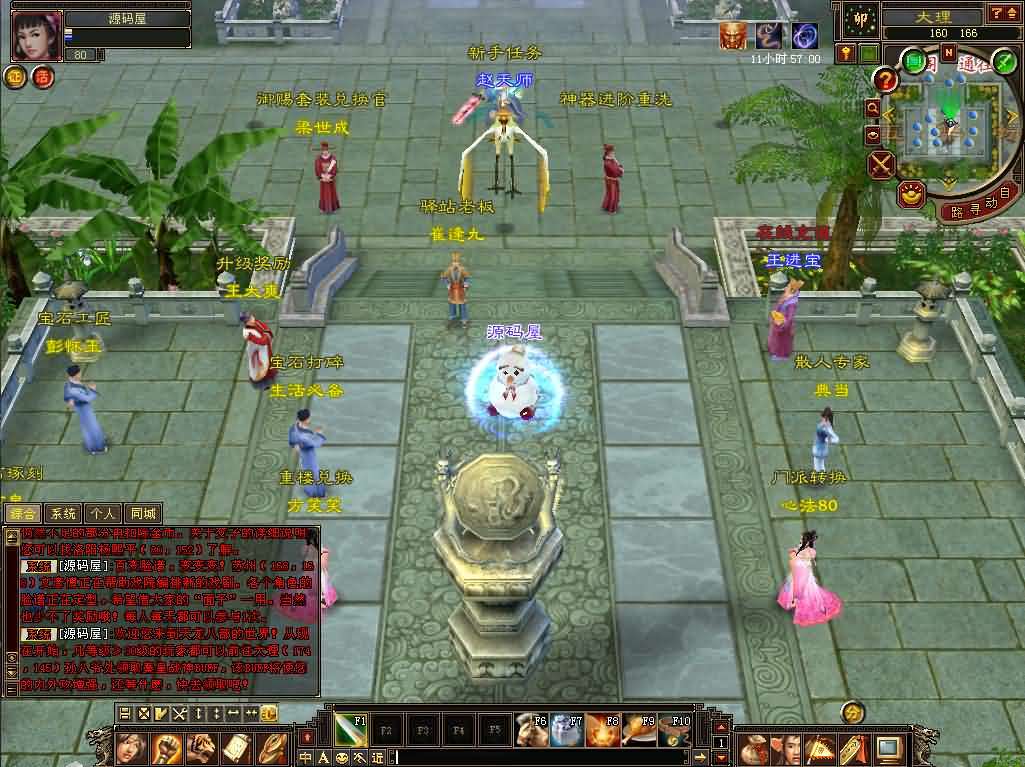 经典武侠端游【天龙八部之一诺千金】最新整理单机一键即玩镜像端+Linux手工服务端+PC客户端+GM工具+详细搭建教程