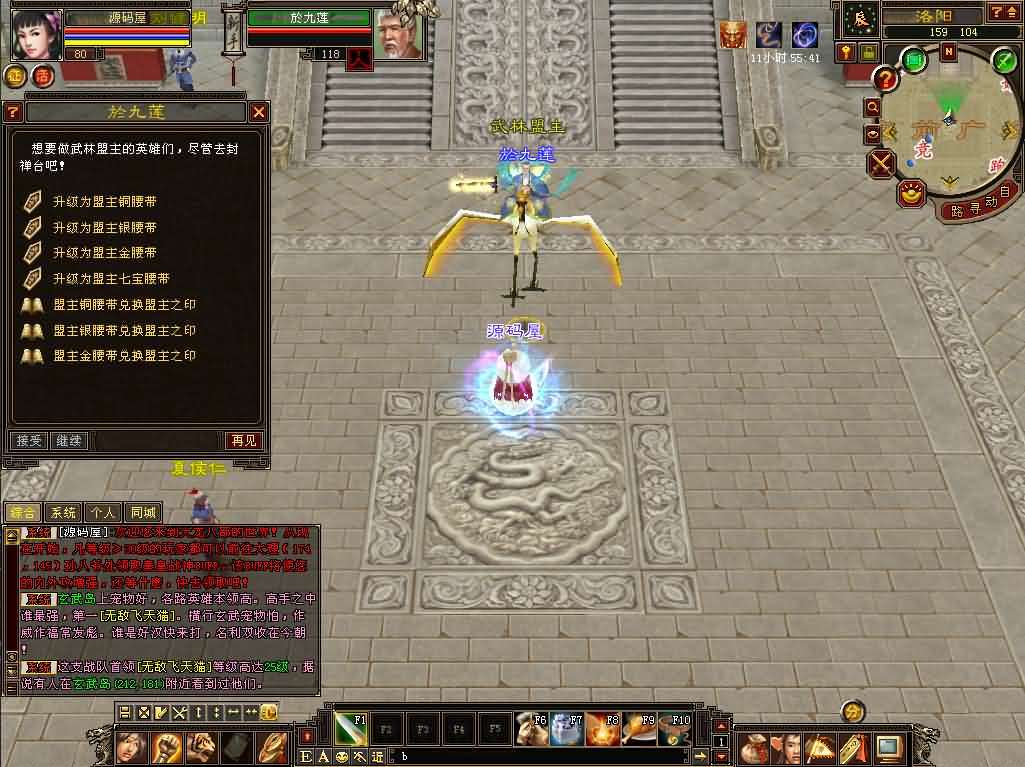 经典武侠端游【天龙八部之一诺千金】最新整理单机一键即玩镜像端+Linux手工服务端+PC客户端+GM工具+详细搭建教程