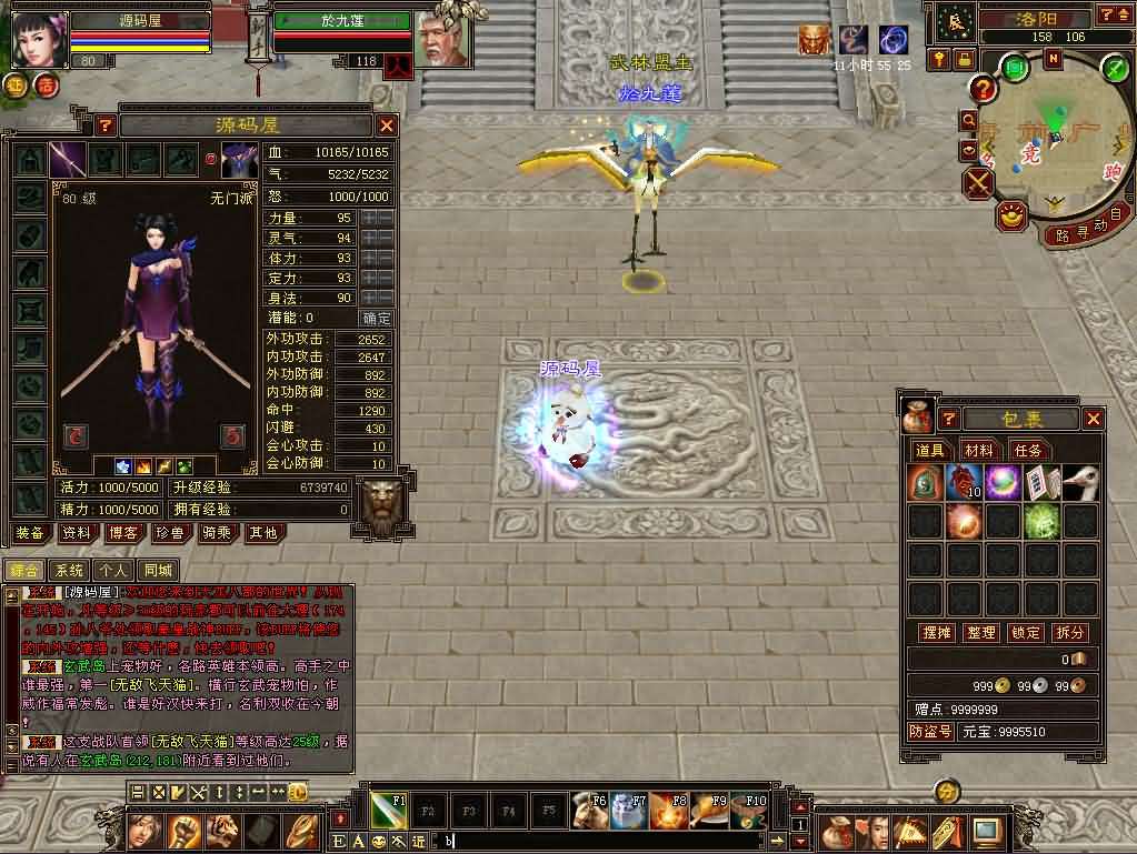 经典武侠端游【天龙八部之一诺千金】最新整理单机一键即玩镜像端+Linux手工服务端+PC客户端+GM工具+详细搭建教程