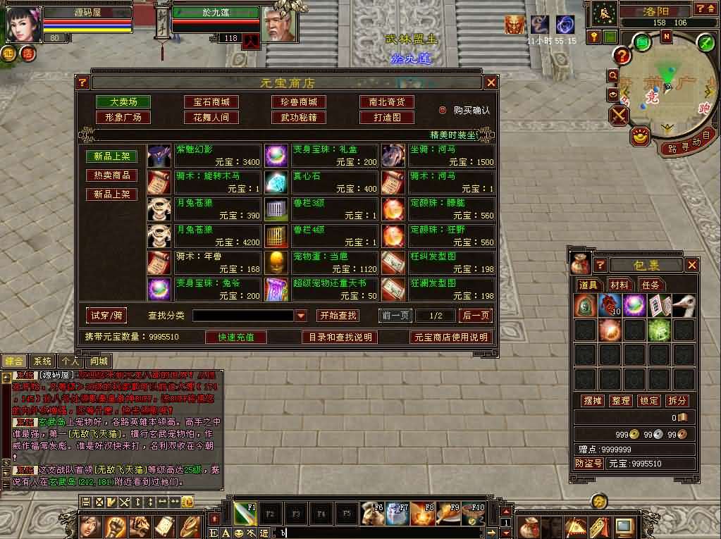 经典武侠端游【天龙八部之一诺千金】最新整理单机一键即玩镜像端+Linux手工服务端+PC客户端+GM工具+详细搭建教程