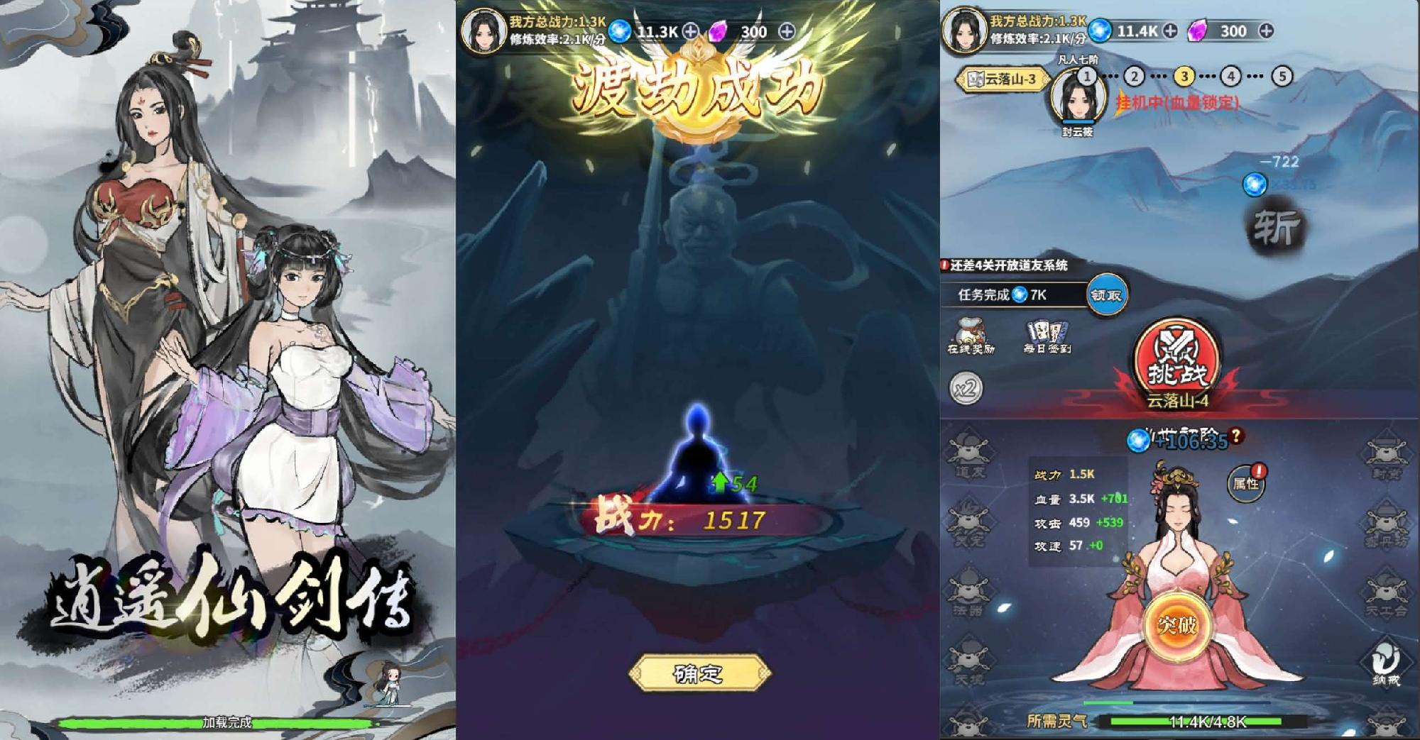 三网H5游戏【逍遥仙剑传】最新整理WIN系服务端+Linux手工服务端+详细搭建教程+源码