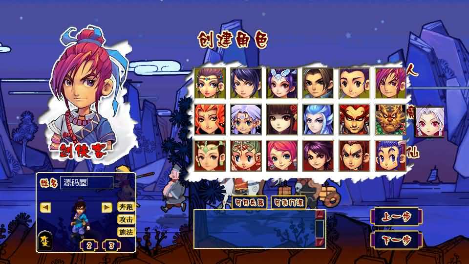 GGE2互通西游【星云西游东海渊无双版】最新整理Win系服务端+安卓苹果PC三端+全套源码+详细搭建教程