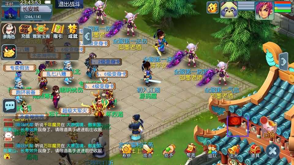 GGE2互通西游【星云西游东海渊无双版】最新整理Win系服务端+安卓苹果PC三端+全套源码+详细搭建教程