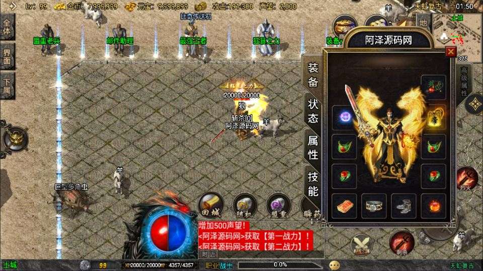 战神引擎传奇手游【1.78天虹复古三职业[白猪3.1]】11月最新整理Win一键服务端+GM授权后台+安卓苹果双端+详细搭建教程+视频教程