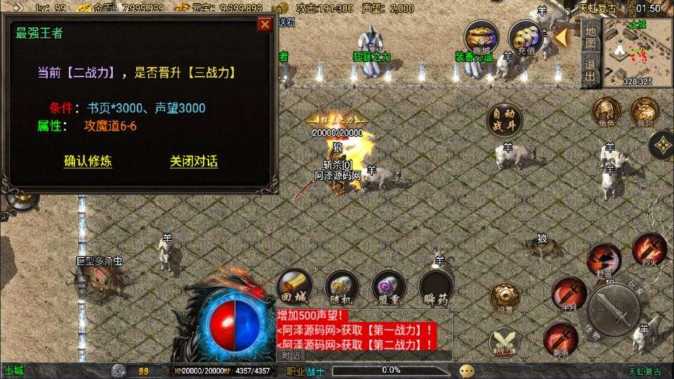 战神引擎传奇手游【1.78天虹复古三职业[白猪3.1]】11月最新整理Win一键服务端+GM授权后台+安卓苹果双端+详细搭建教程+视频教程