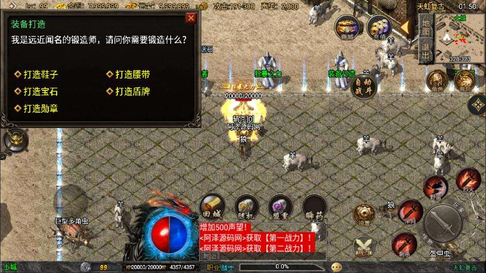 战神引擎传奇手游【1.78天虹复古三职业[白猪3.1]】11月最新整理Win一键服务端+GM授权后台+安卓苹果双端+详细搭建教程+视频教程