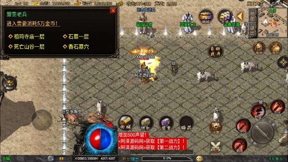 战神引擎传奇手游【1.78天虹复古三职业[白猪3.1]】11月最新整理Win一键服务端+GM授权后台+安卓苹果双端+详细搭建教程+视频教程