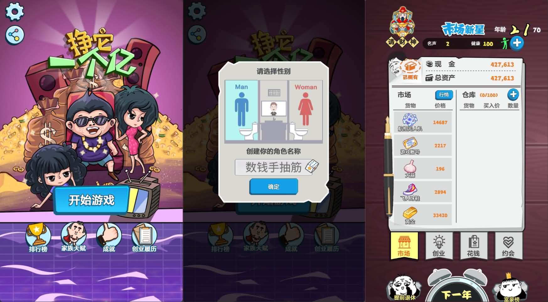 三网H5游戏【挣他一个亿】最新整理WIN系服务端+Linux手工服务端+详细搭建教程