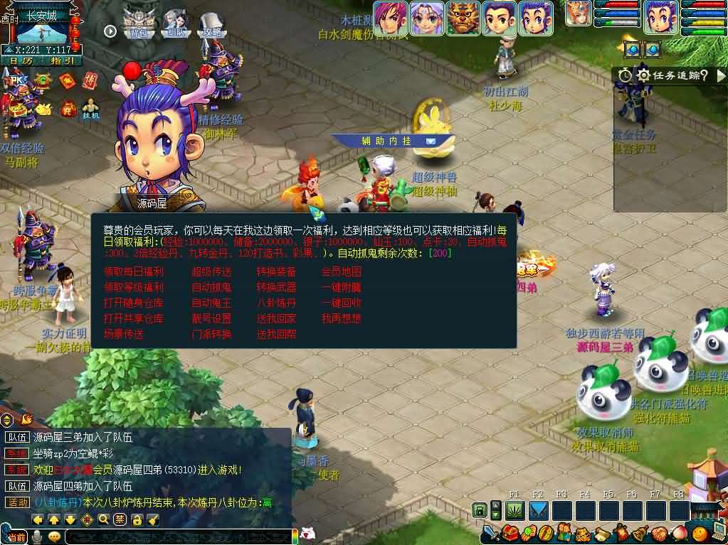 GGE2互通西游【神来梦江南】最新整理Win系服务端+安卓苹果PC三端+全套源码+详细搭建教程+攻略