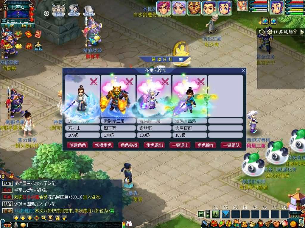 GGE2互通西游【神来梦江南】最新整理Win系服务端+安卓苹果PC三端+全套源码+详细搭建教程+攻略