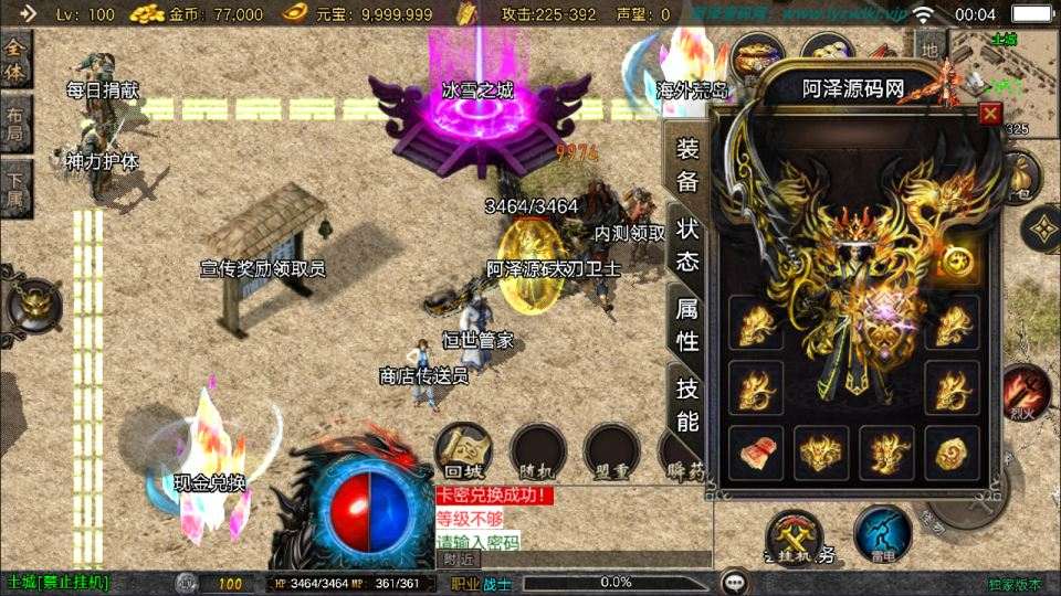 战神引擎传奇手游【1.80恒世复古三职业[白猪3.1]】11月最新整理Win一键服务端+GM授权后台+安卓苹果双端+详细搭建教程+视频教程