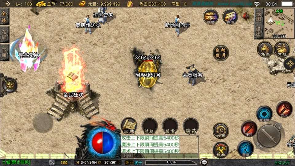 战神引擎传奇手游【1.80恒世复古三职业[白猪3.1]】11月最新整理Win一键服务端+GM授权后台+安卓苹果双端+详细搭建教程+视频教程